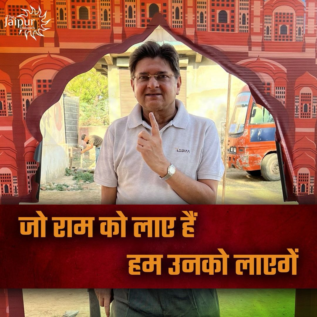2024 चुनाव राम के नाम!